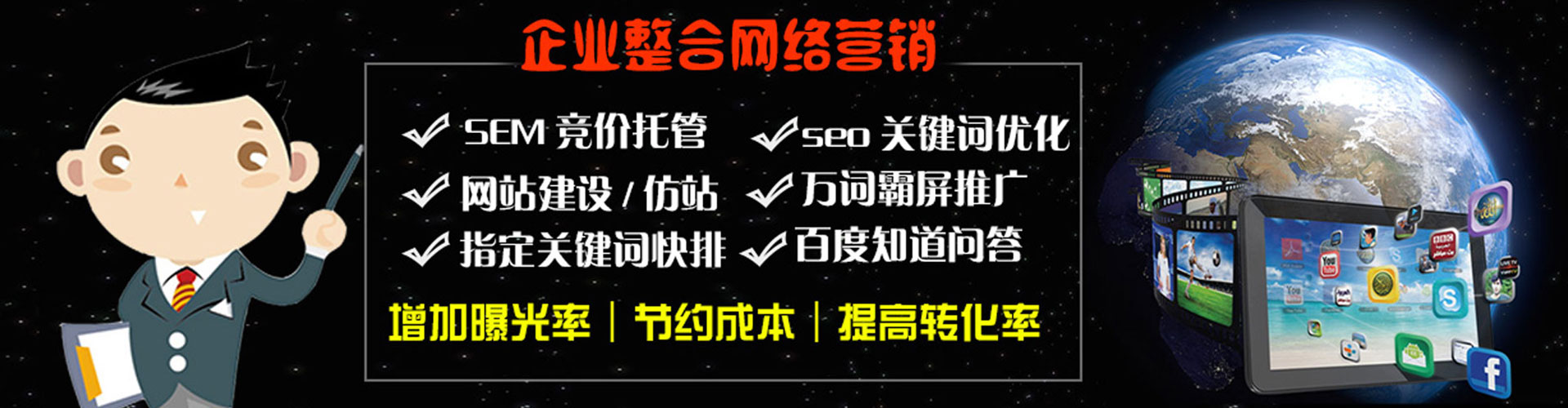 达拉特旗信息流广告